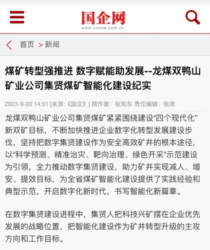 9.21国企网 9.21国企网